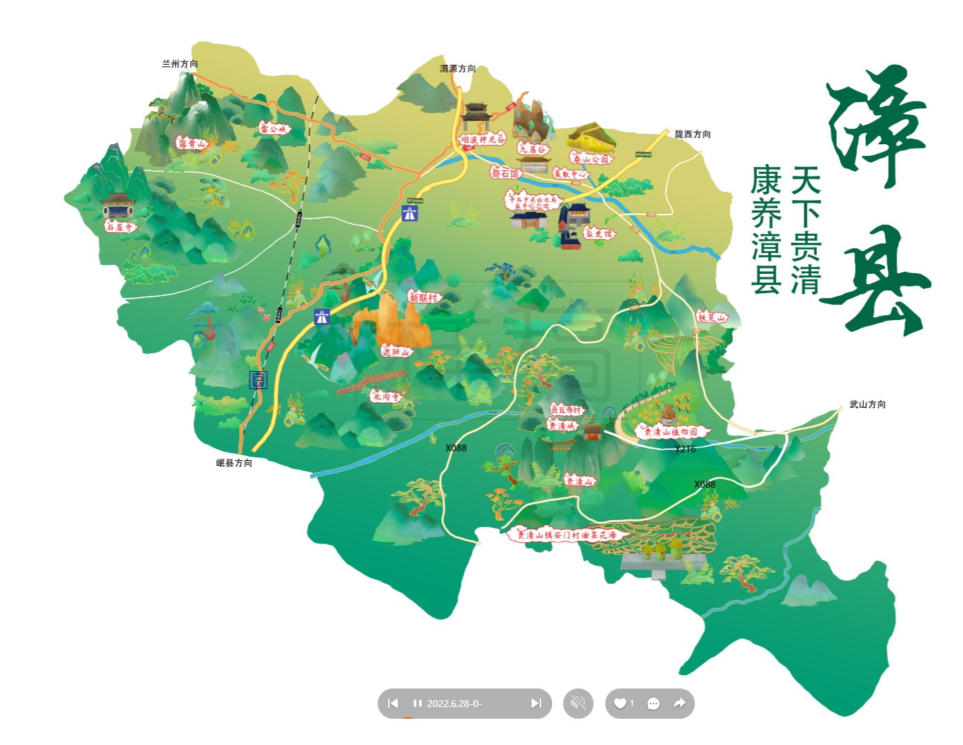 洱源漳县手绘地图